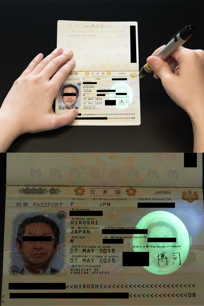 ペン型ブラックライト（パスポート確認用） | 権利証なら司法書士